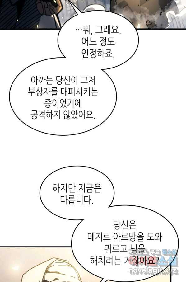 귀환자의 마법은 특별해야 합니다 199화 - 웹툰 이미지 56