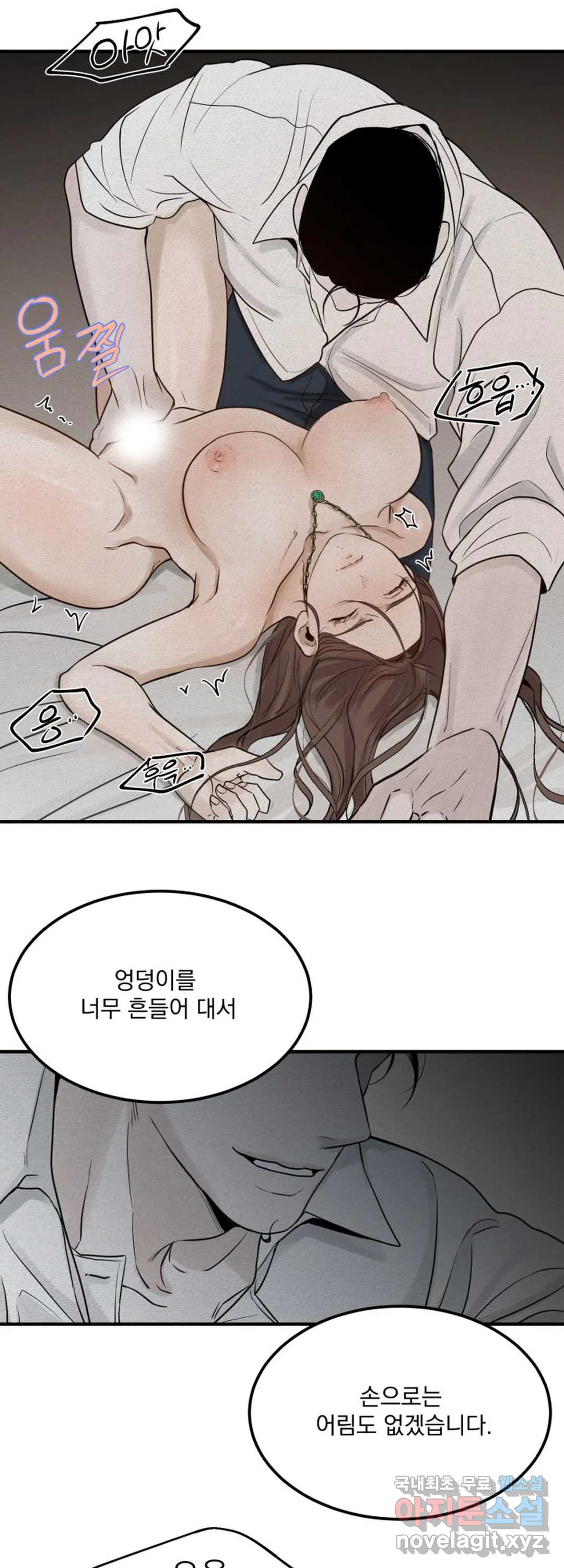 내 침대로 오는 남자들 22화 - 웹툰 이미지 31