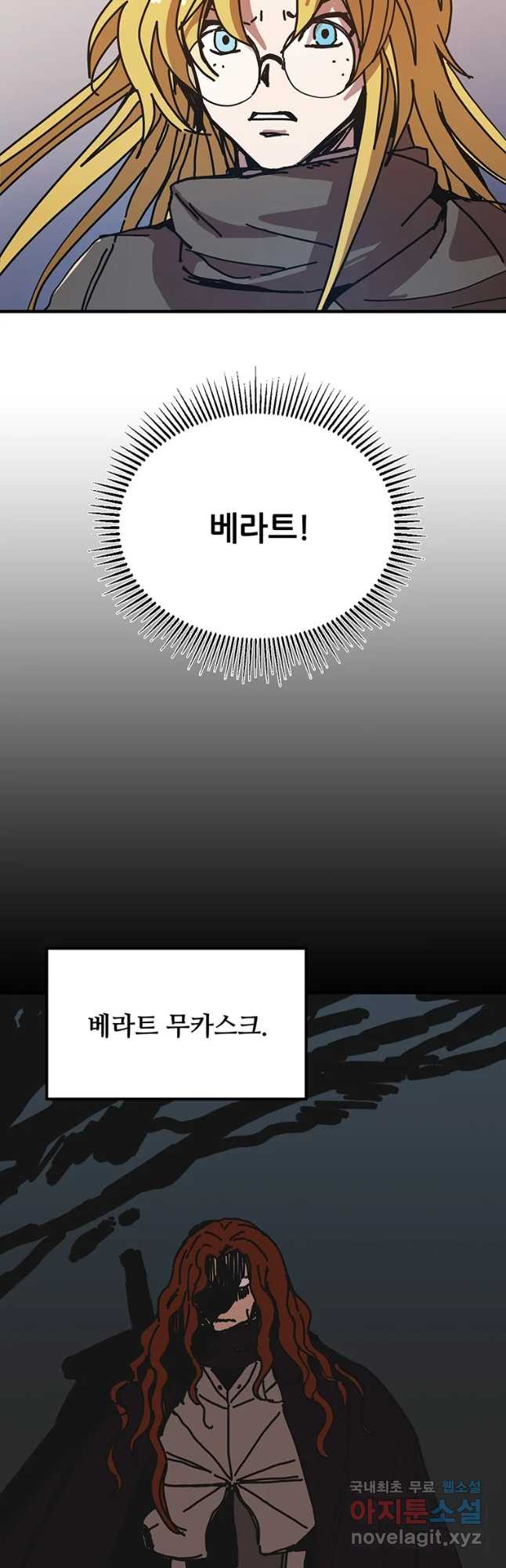 나 홀로 버그로 꿀빠는 플레이어 102화 - 웹툰 이미지 26