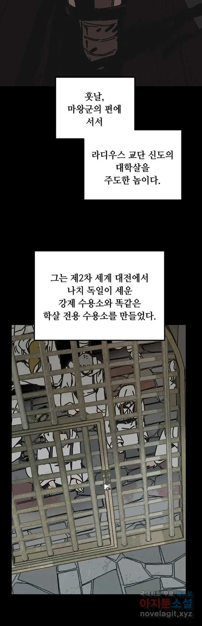 나 홀로 버그로 꿀빠는 플레이어 102화 - 웹툰 이미지 27