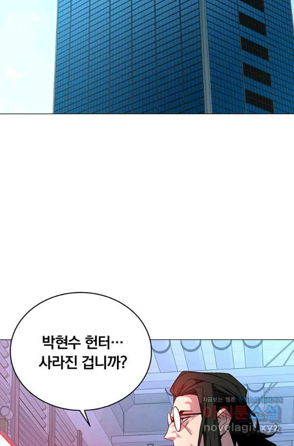 훈수 두는 천마님 56화 - 웹툰 이미지 2