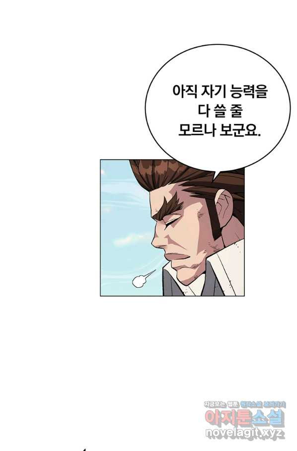 훈수 두는 천마님 56화 - 웹툰 이미지 29