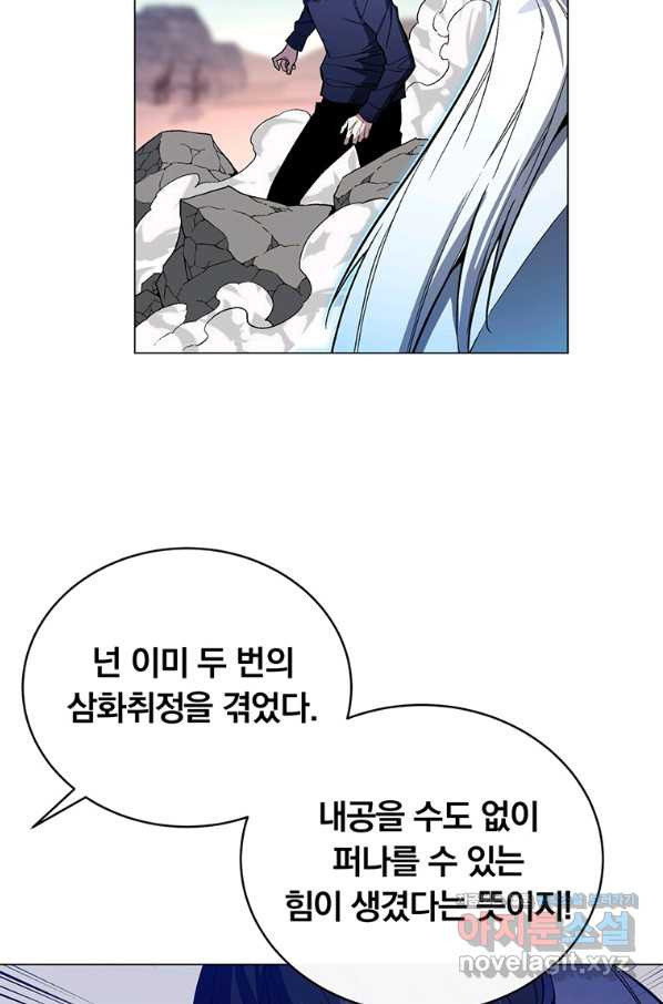 훈수 두는 천마님 56화 - 웹툰 이미지 101