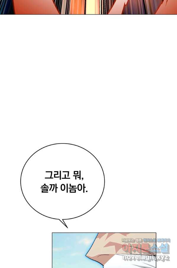 훈수 두는 천마님 56화 - 웹툰 이미지 115