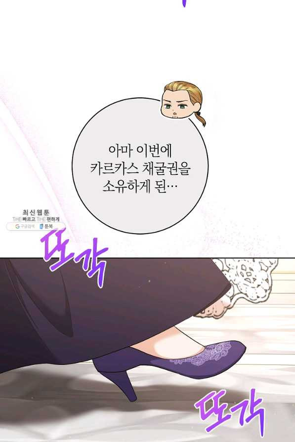 원 페어 레이디 62화 - 웹툰 이미지 22