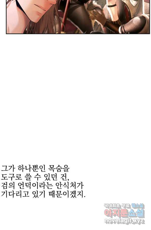 바바리안 퀘스트 37화 - 웹툰 이미지 46