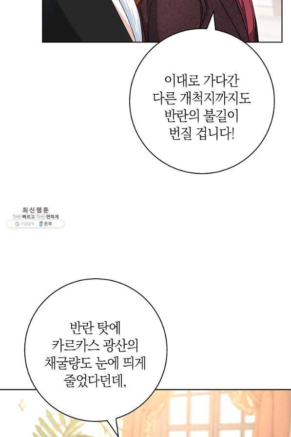 원 페어 레이디 62화 - 웹툰 이미지 53