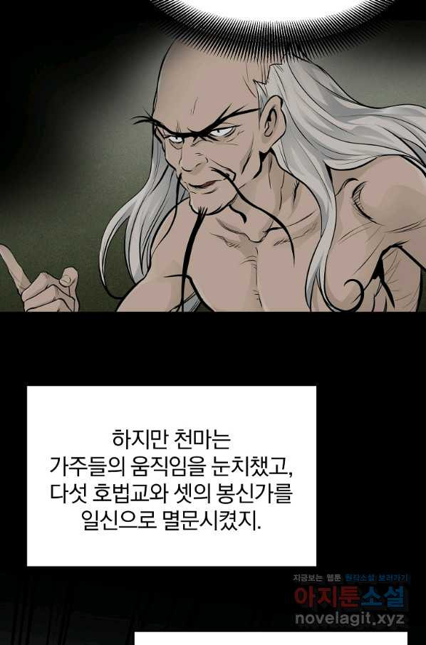 대영반 53화 - 웹툰 이미지 53