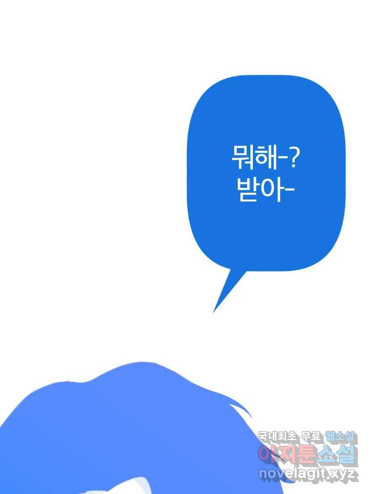 짝과 적 21화 - 웹툰 이미지 157