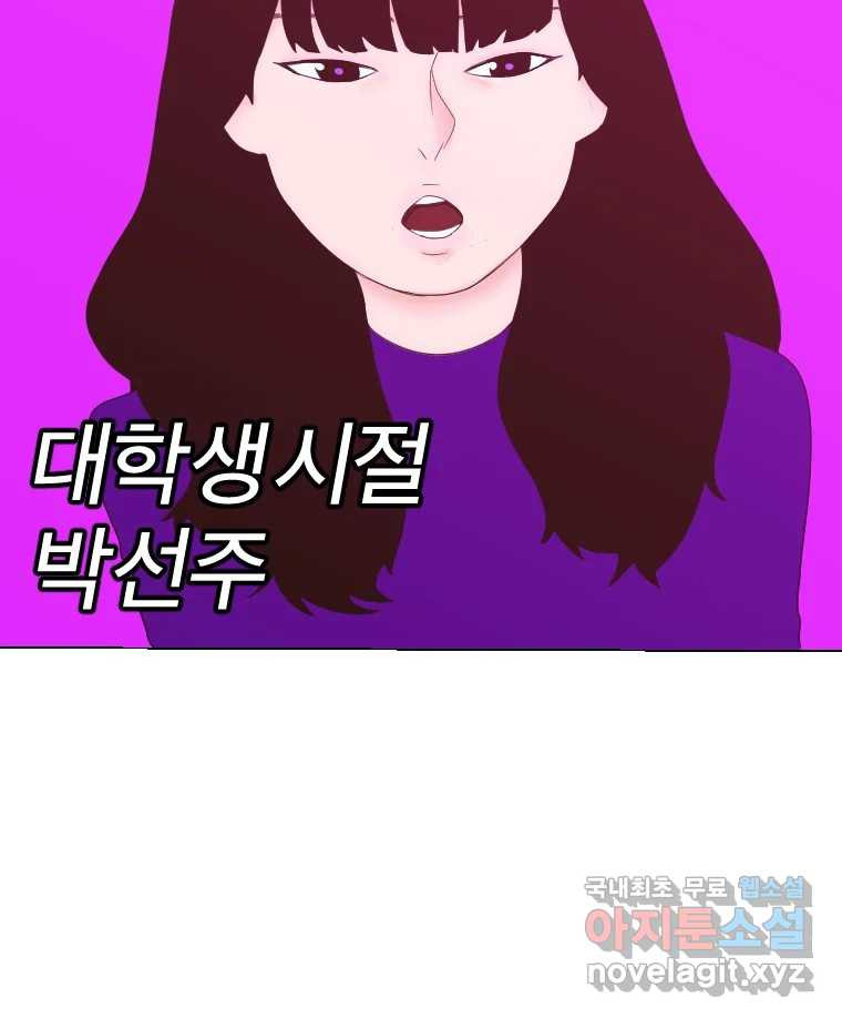 짝과 적 21화 - 웹툰 이미지 164