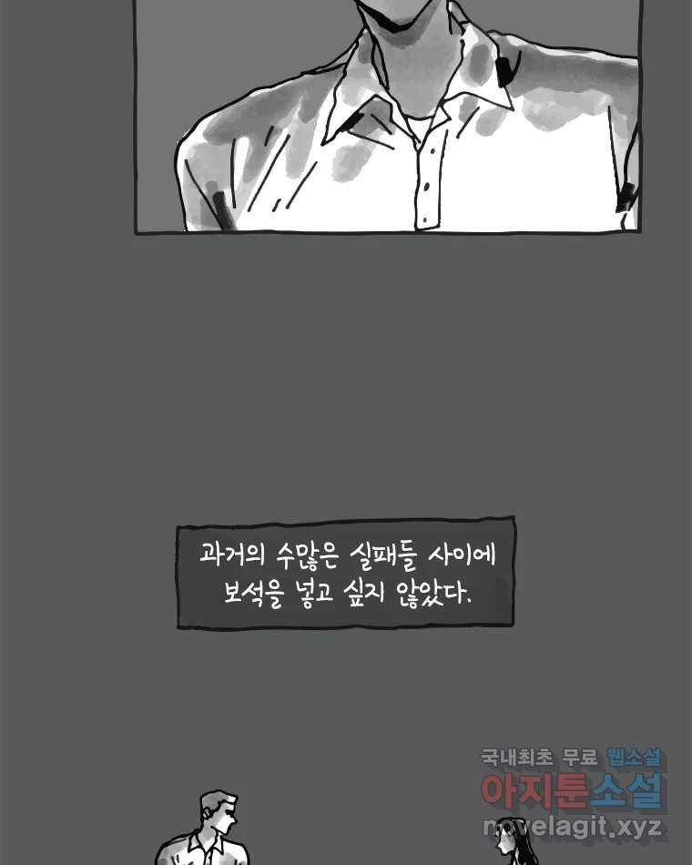 이토록 보통의 357화 양다리만화(27) - 웹툰 이미지 6