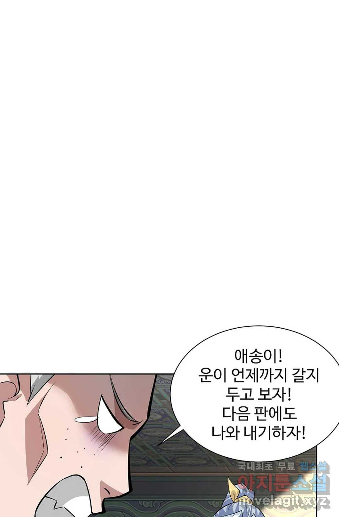 8만 년 만에 회귀하다 181화 - 웹툰 이미지 3