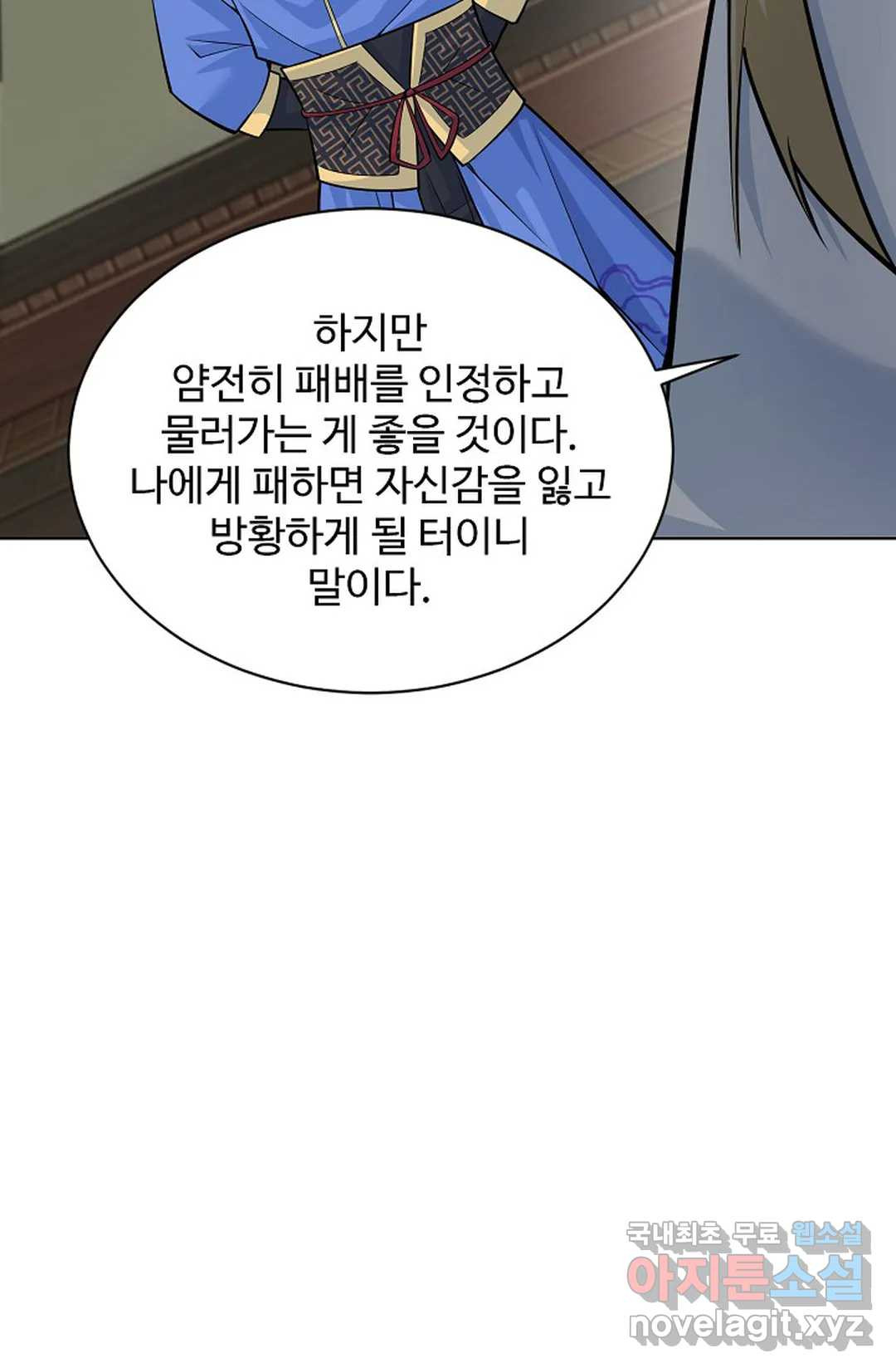 8만 년 만에 회귀하다 181화 - 웹툰 이미지 17