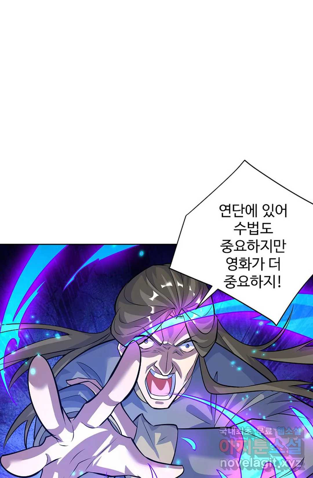 8만 년 만에 회귀하다 181화 - 웹툰 이미지 62