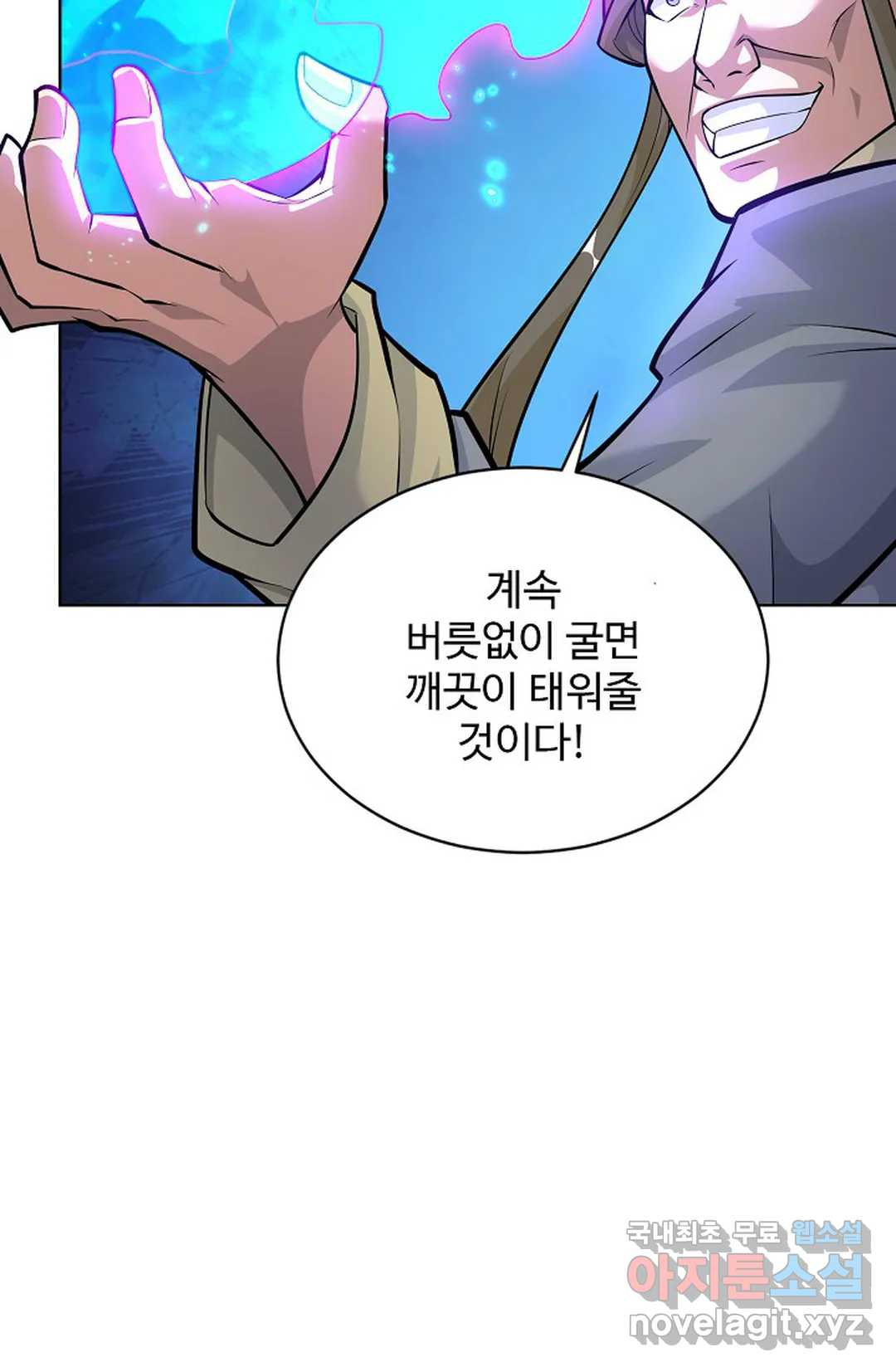 8만 년 만에 회귀하다 181화 - 웹툰 이미지 78