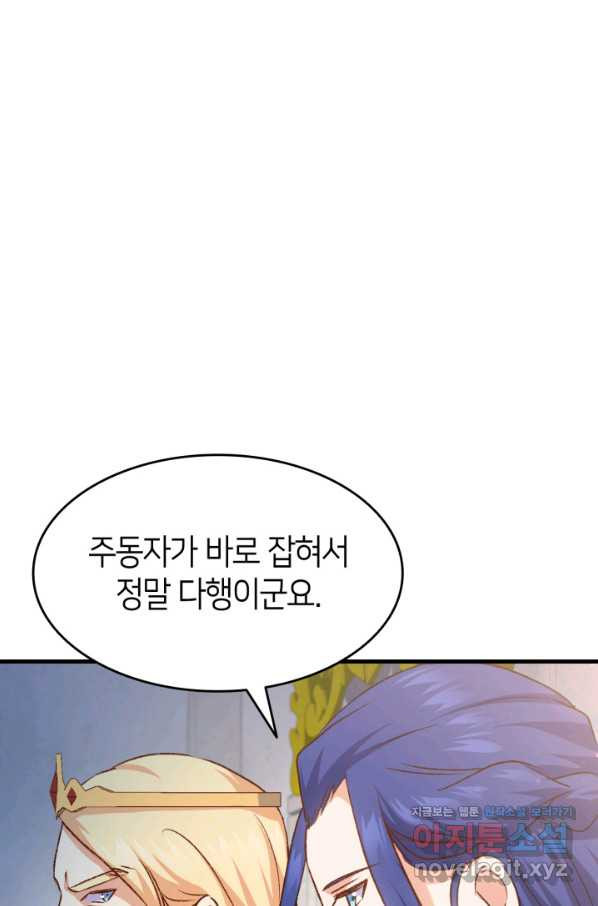 오빠를 꼬시려 했는데 남주가 넘어왔다 90화 - 웹툰 이미지 27