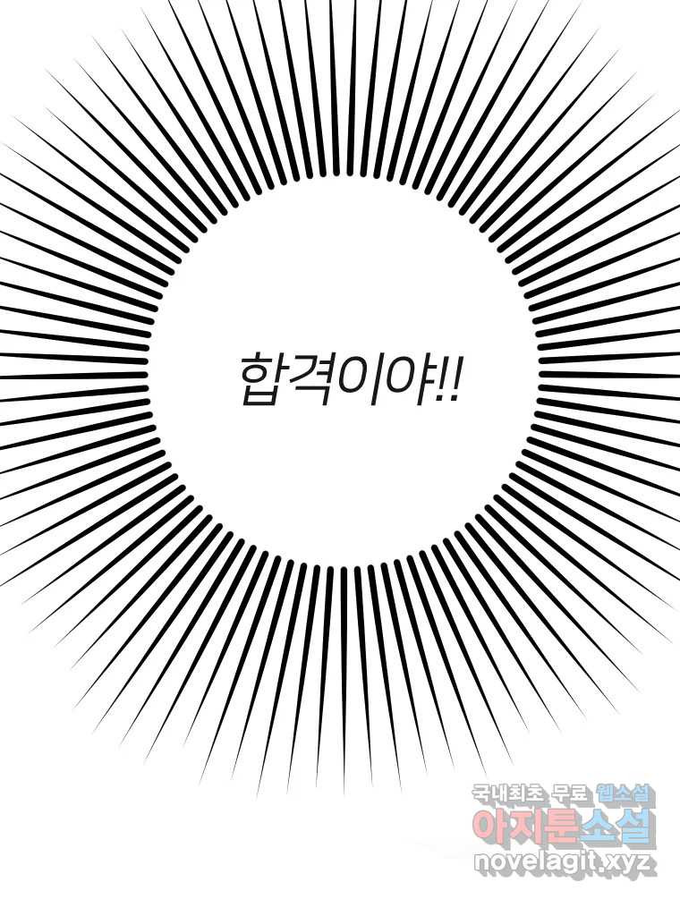 남산도서관 환생 북클럽 14화 - 웹툰 이미지 27