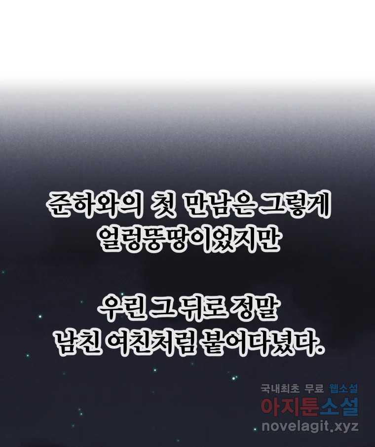 남산도서관 환생 북클럽 14화 - 웹툰 이미지 31