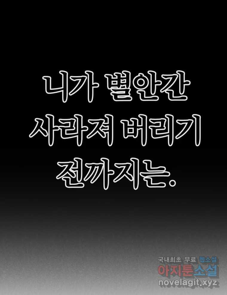 남산도서관 환생 북클럽 14화 - 웹툰 이미지 53