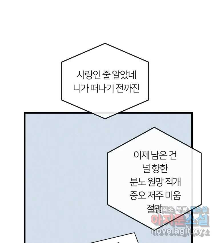 남산도서관 환생 북클럽 14화 - 웹툰 이미지 55