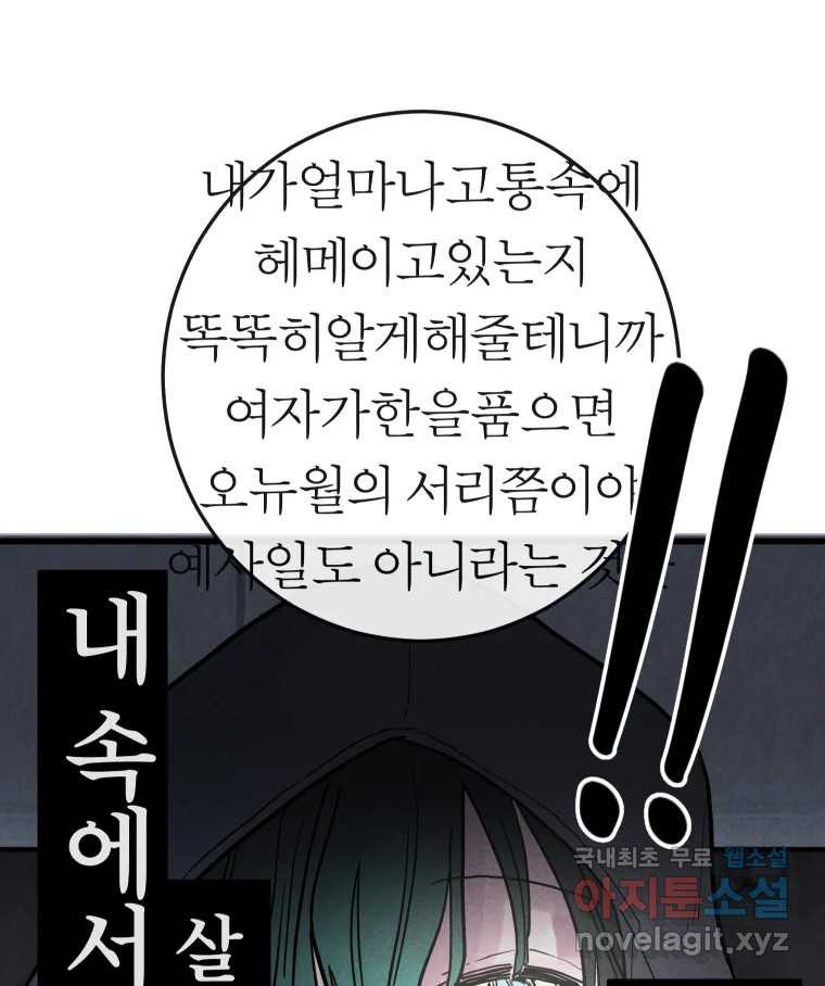 남산도서관 환생 북클럽 14화 - 웹툰 이미지 60