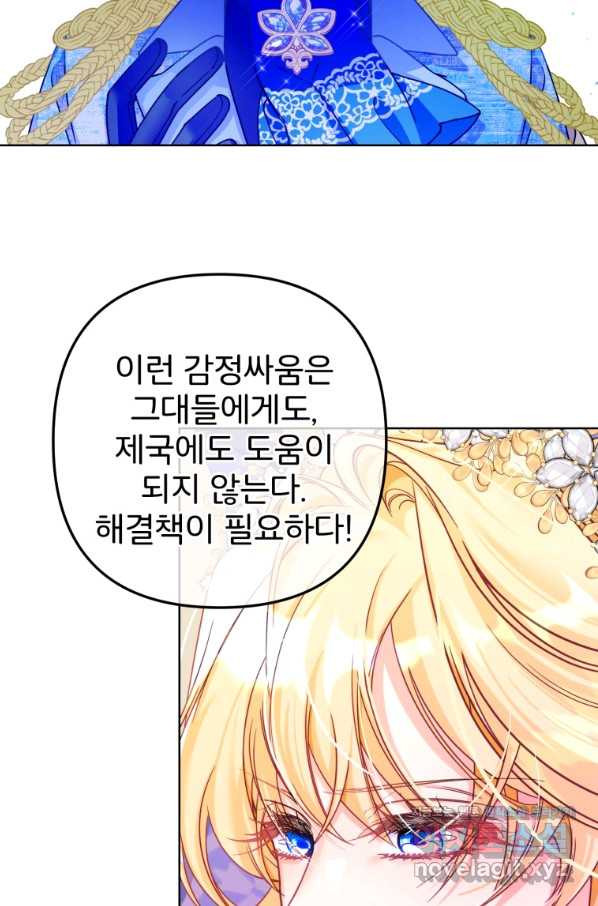 주문을 말해,로즈! 27화 - 웹툰 이미지 58