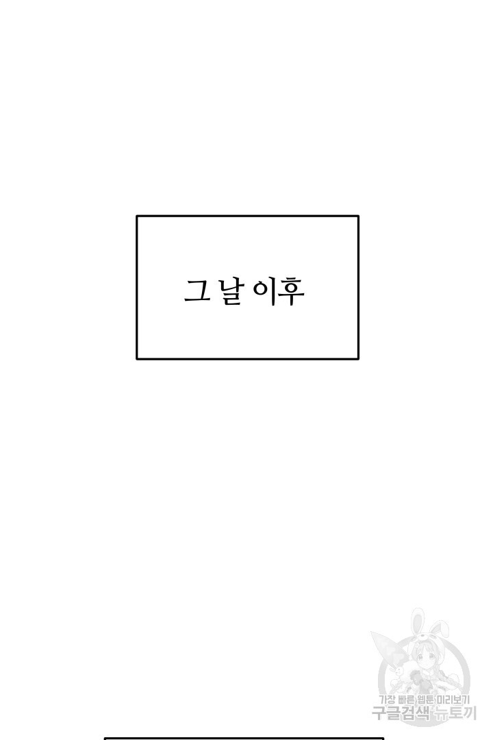 저도 결혼은 처음이라서요 26화 - 웹툰 이미지 2