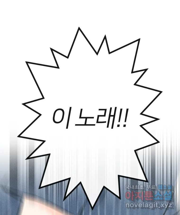 남산도서관 환생 북클럽 14화 - 웹툰 이미지 109