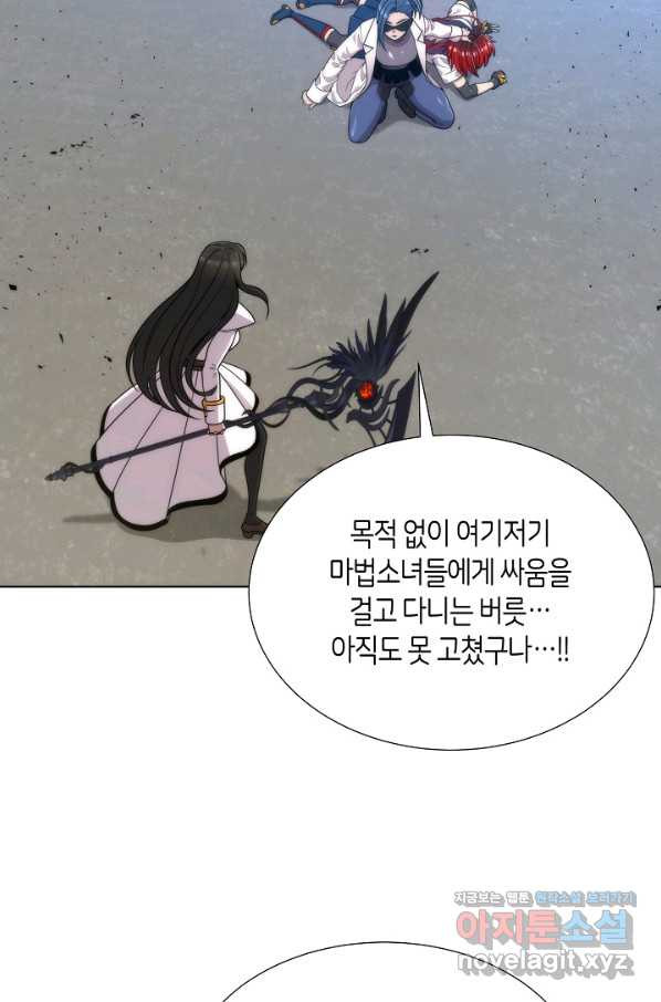 변신합시다 45화 - 웹툰 이미지 53