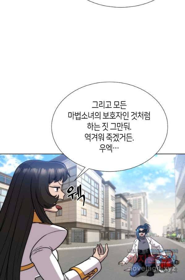 변신합시다 45화 - 웹툰 이미지 55