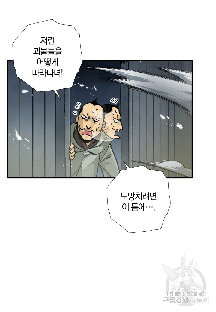 강철의 연금술사  181화 - 웹툰 이미지 23