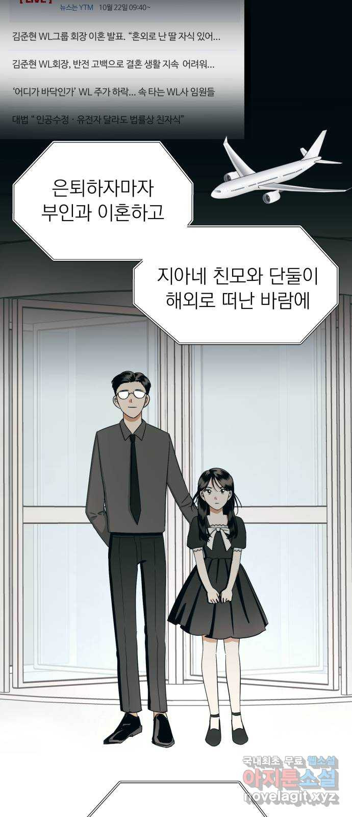 결혼까지 망상했어! 76화 어디서 설레는 걸까? - 웹툰 이미지 32