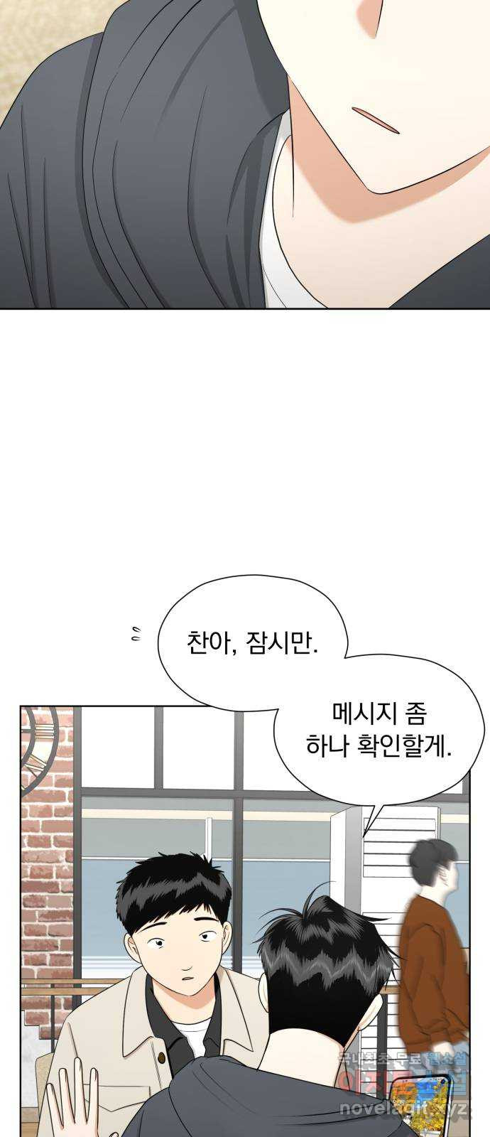 결혼까지 망상했어! 76화 어디서 설레는 걸까? - 웹툰 이미지 51