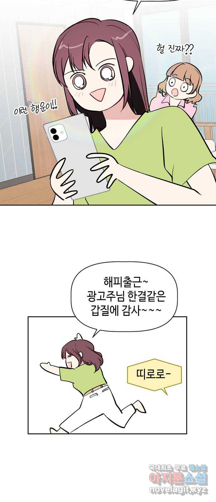 거래하실래요? 54화 - 웹툰 이미지 15