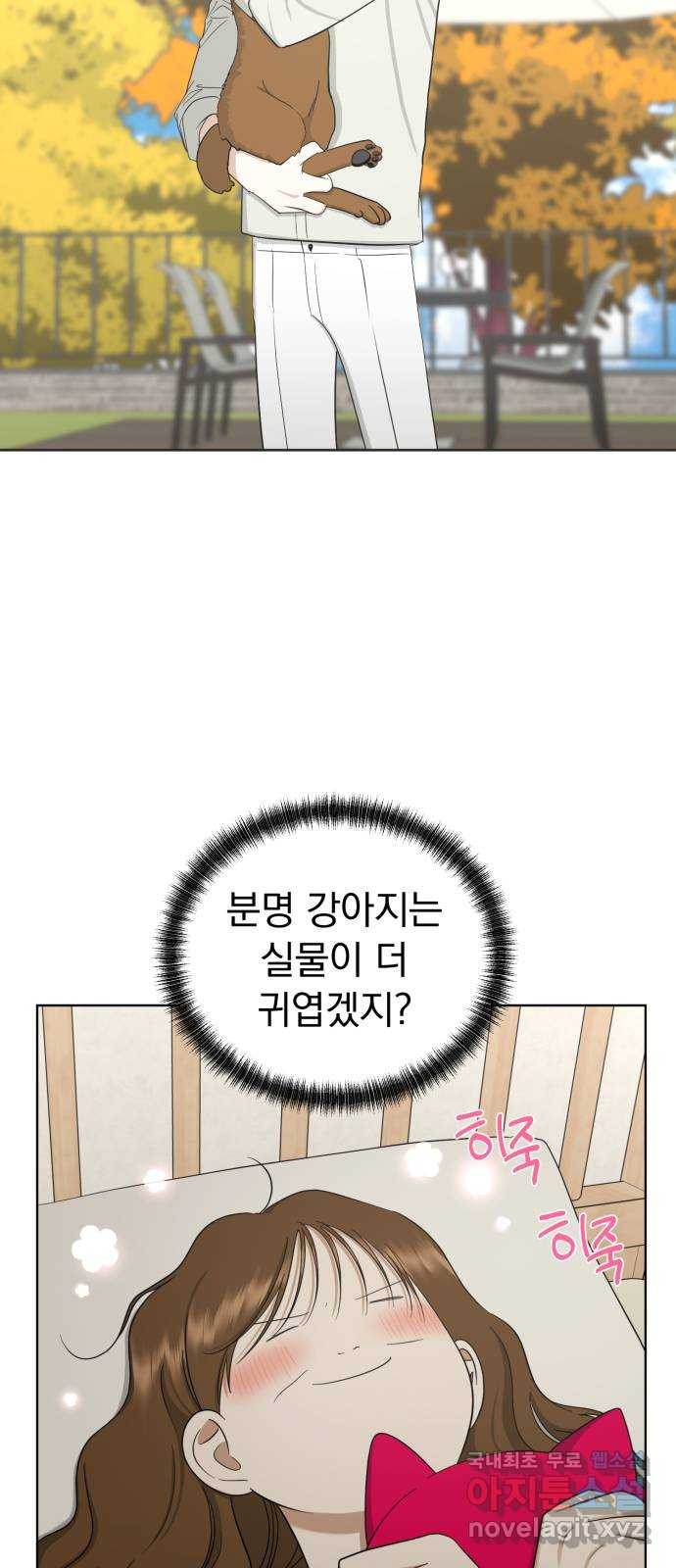 결혼까지 망상했어! 76화 어디서 설레는 걸까? - 웹툰 이미지 71