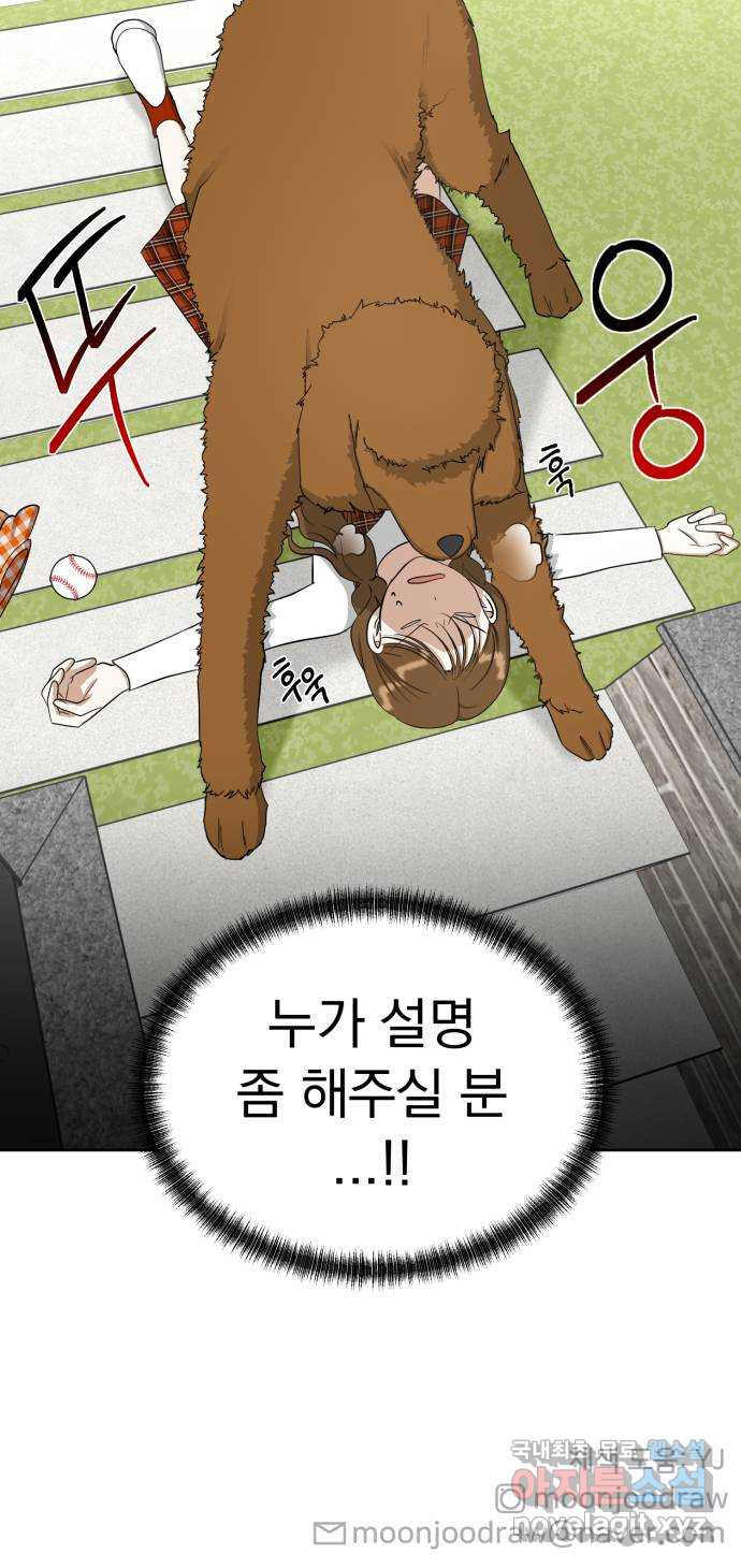 결혼까지 망상했어! 76화 어디서 설레는 걸까? - 웹툰 이미지 78