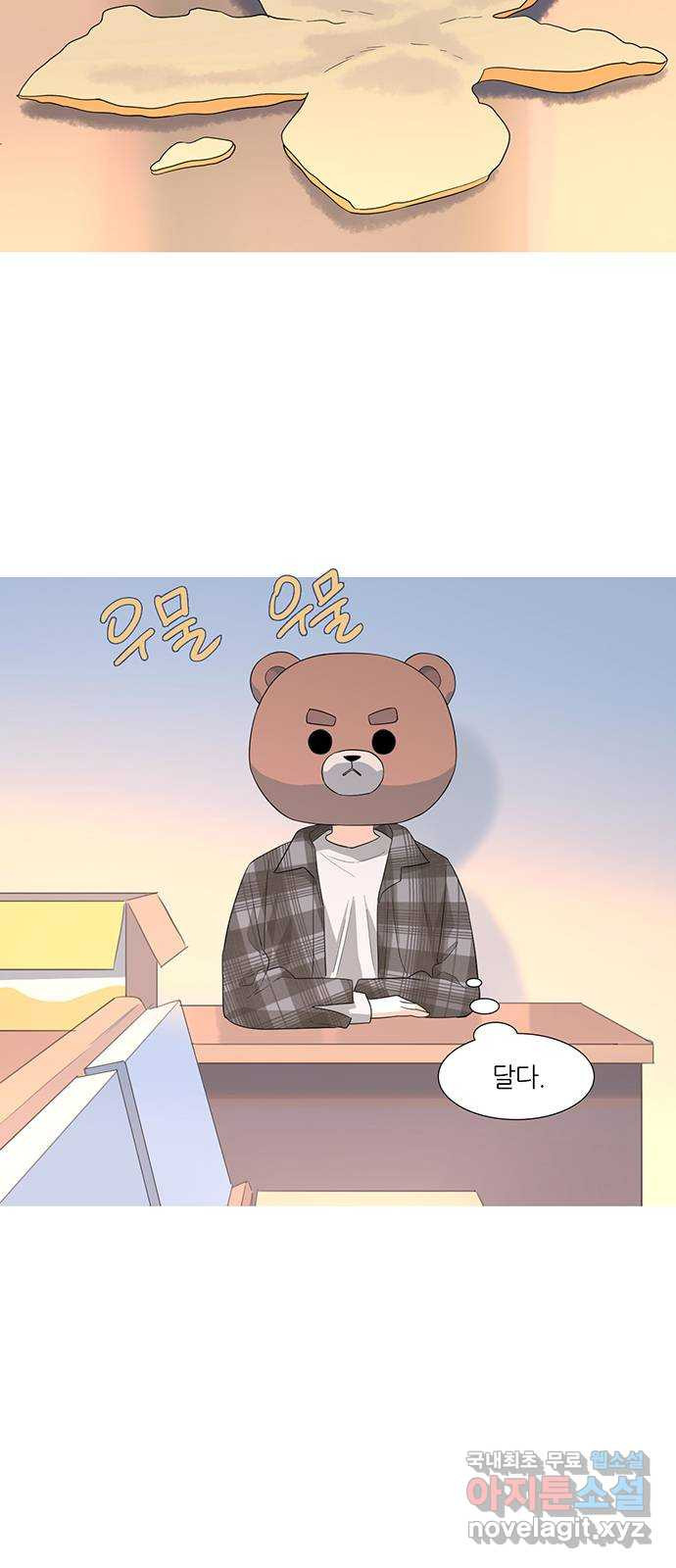 나의 작은 서점 26화 - 웹툰 이미지 43