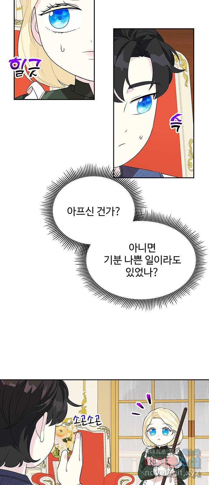 사람은 고쳐 쓰는 게 아니야! 77화 - 웹툰 이미지 29