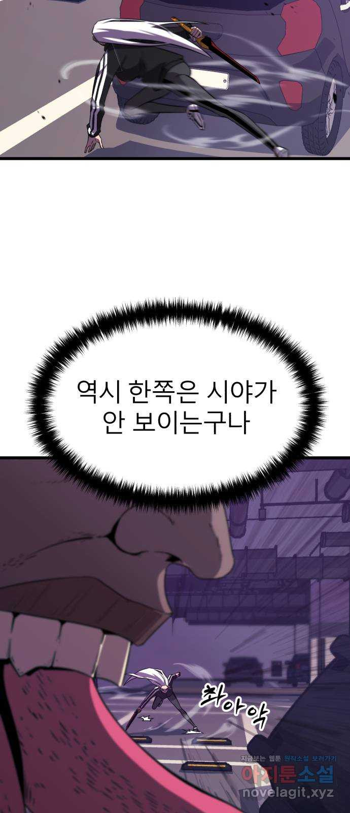 블러드 리벤저 27화 - 웹툰 이미지 23