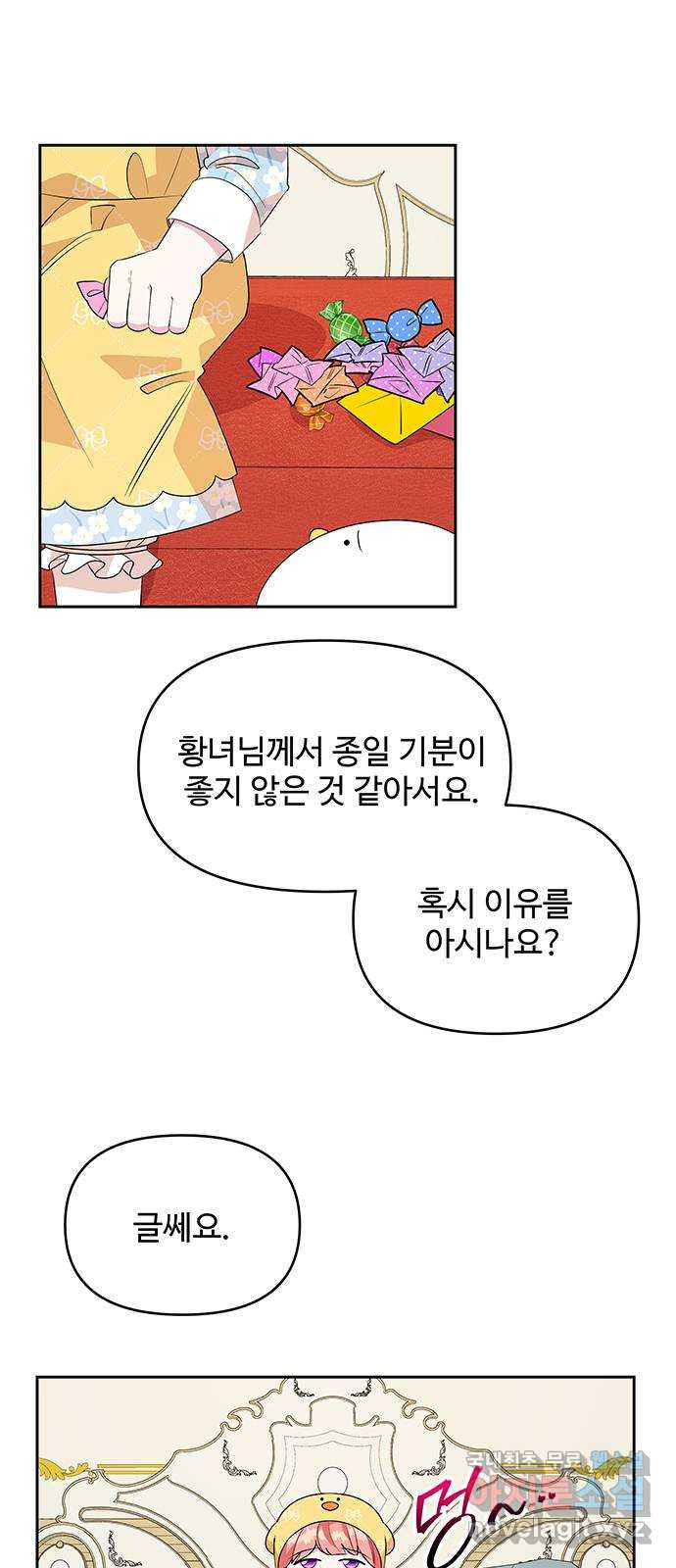 사람은 고쳐 쓰는 게 아니야! 77화 - 웹툰 이미지 31