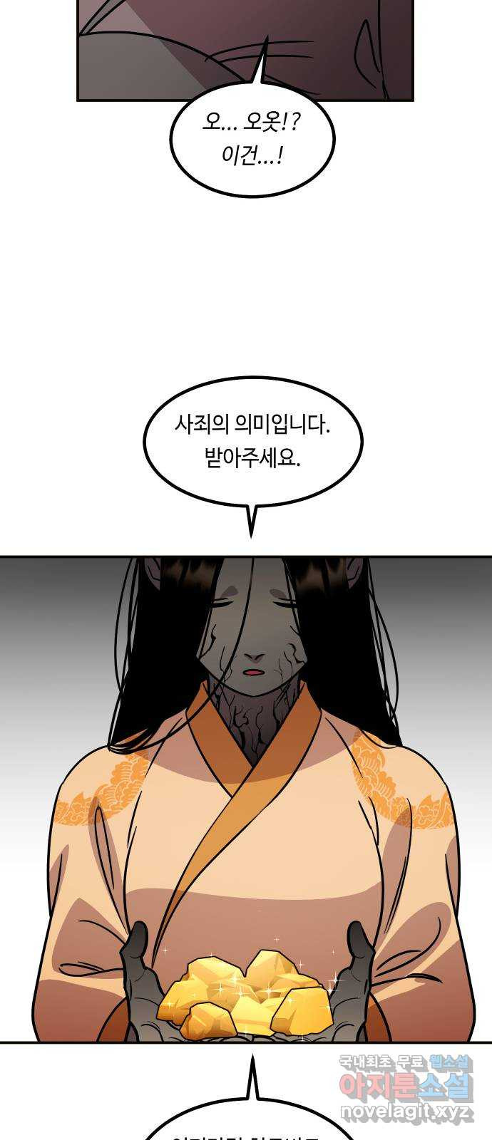 신이 담긴 아이 87화 과거 : 예언 (4) - 웹툰 이미지 19