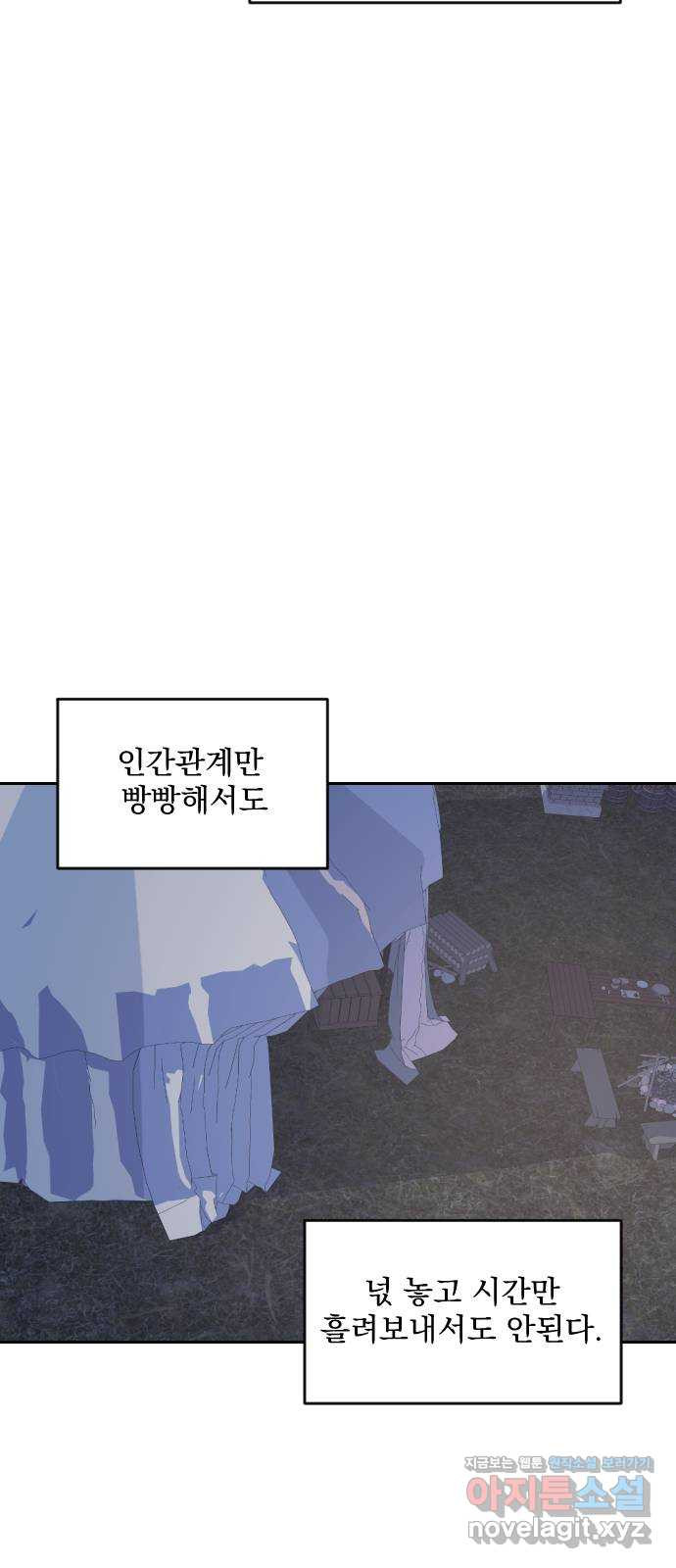 전설의 화석 52화 - 웹툰 이미지 41