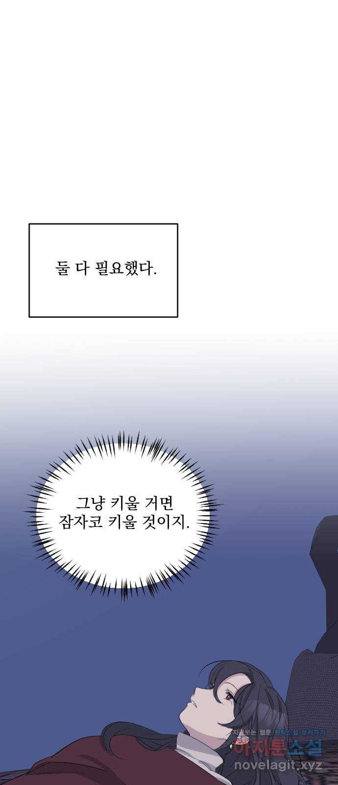 전설의 화석 52화 - 웹툰 이미지 42