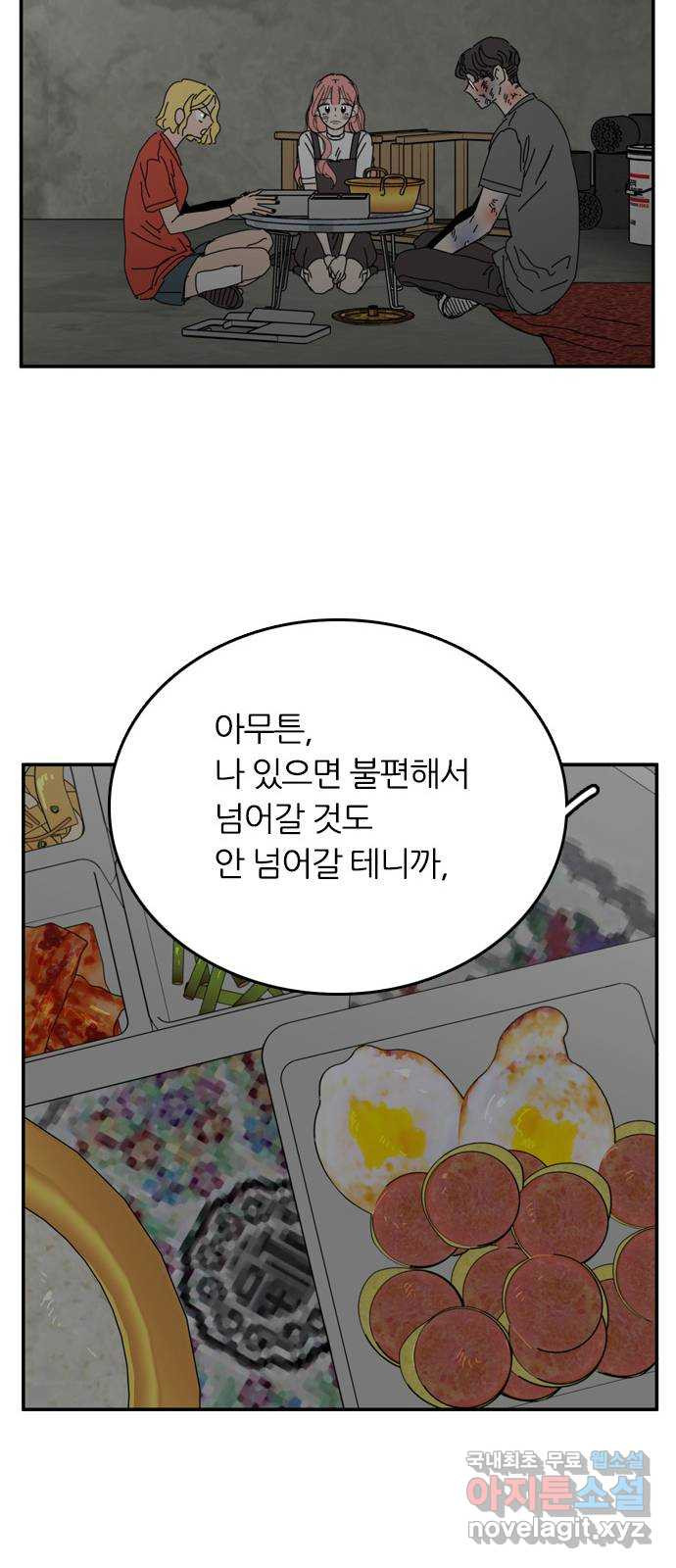 장미같은 소리 28화 - 웹툰 이미지 14