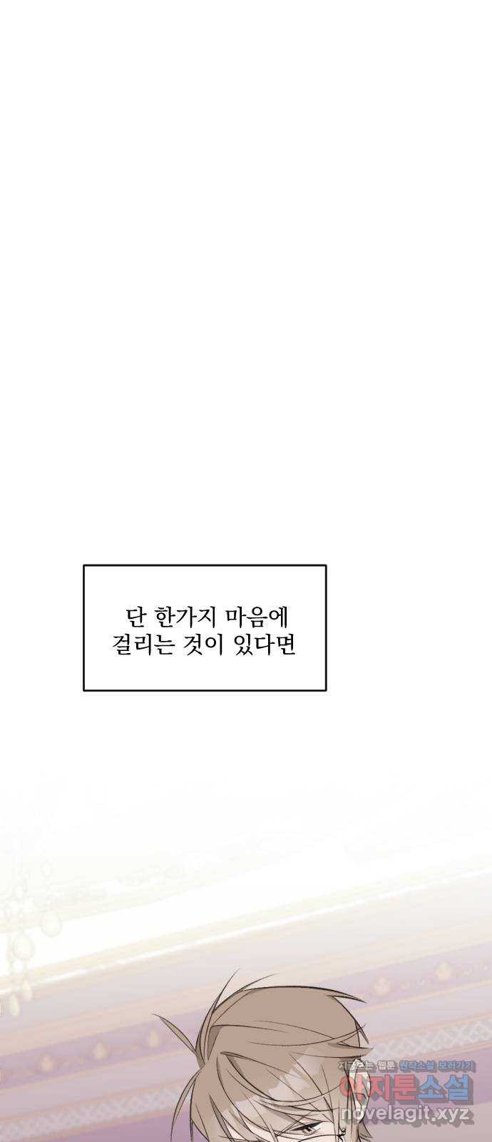 전설의 화석 52화 - 웹툰 이미지 72