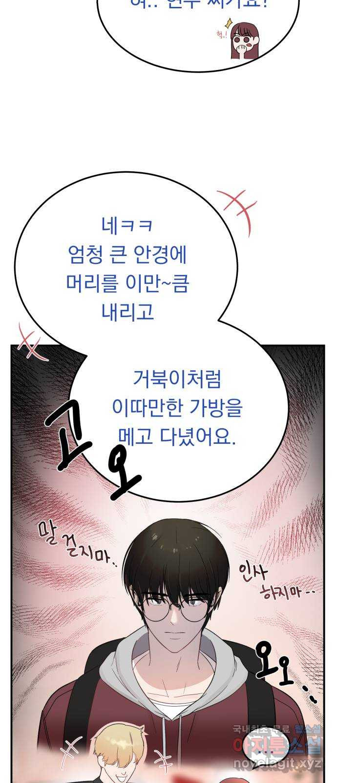 위험한 남편을 길들이는 법 27화: 그는 분명히...! - 웹툰 이미지 43