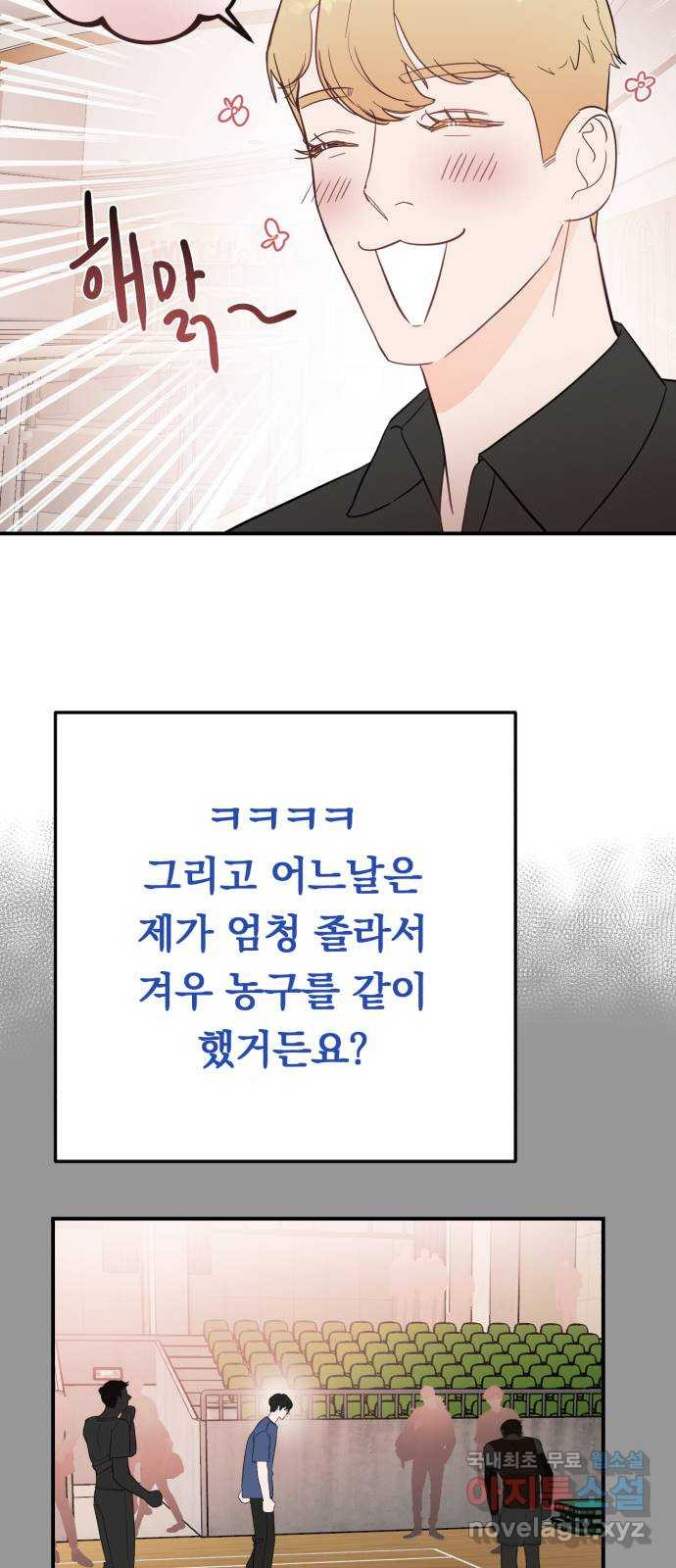 위험한 남편을 길들이는 법 27화: 그는 분명히...! - 웹툰 이미지 51