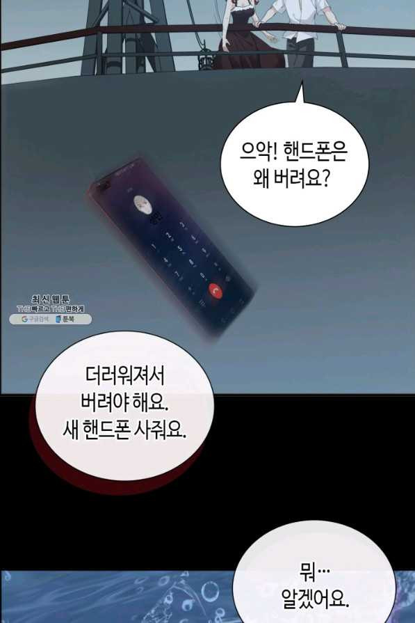 속도위반 대표님과 계약 아내 447화 - 웹툰 이미지 20