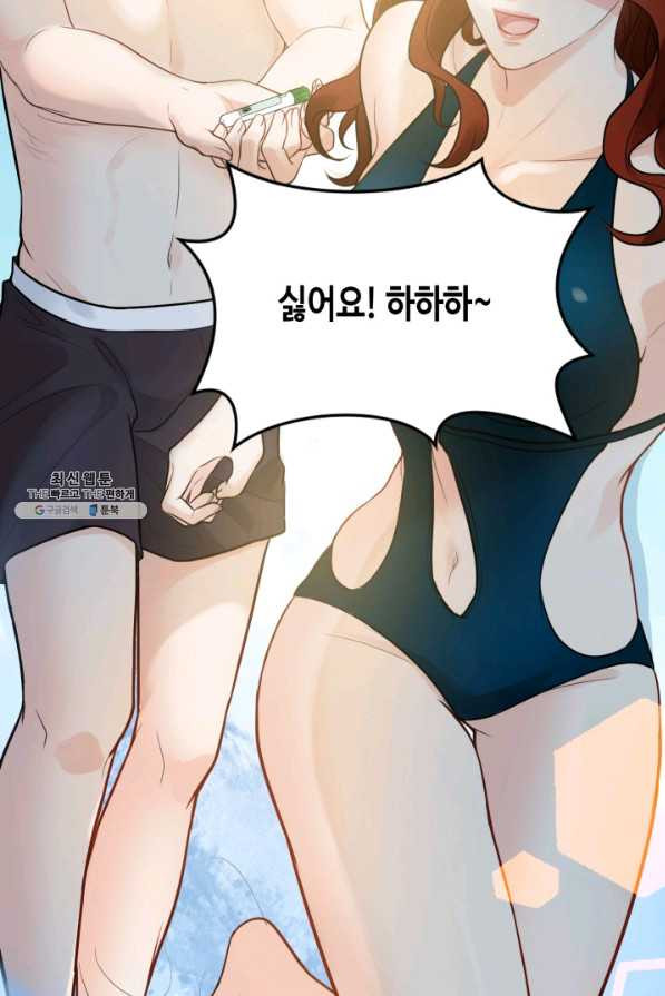 속도위반 대표님과 계약 아내 447화 - 웹툰 이미지 44