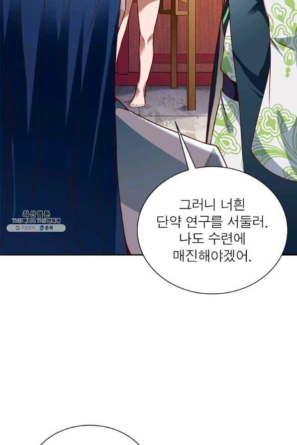 무신향로 162화 - 웹툰 이미지 8